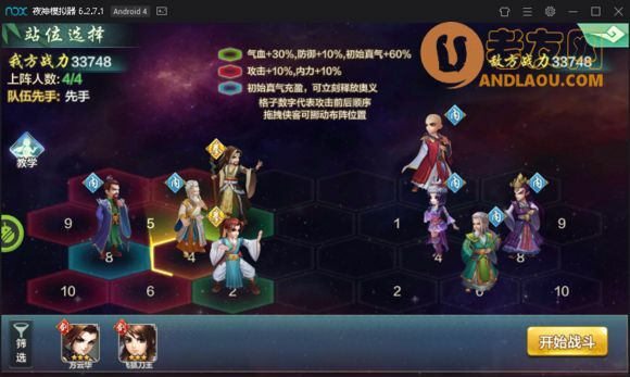 侠客风云传online演武堂通关图文攻略