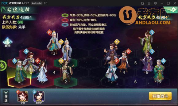 侠客风云传online演武堂通关图文攻略