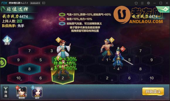 侠客风云传online演武堂通关图文攻略