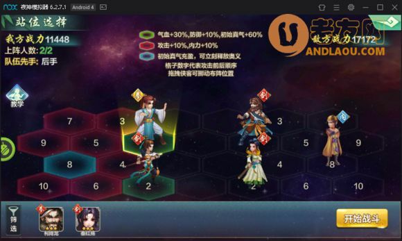 侠客风云传online演武堂通关图文攻略