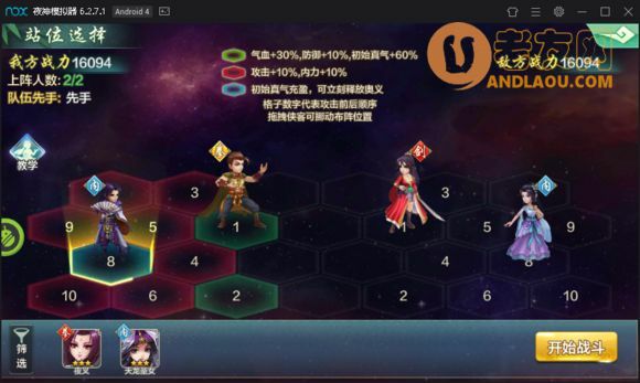 侠客风云传online演武堂通关图文攻略