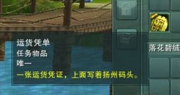 剑网3重置版七秀门派跟宠任务图文攻略