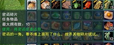 剑网3重置版七秀门派跟宠任务图文攻略