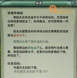 剑网3重置版七秀门派跟宠任务图文攻略