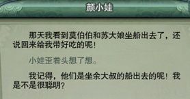 剑网3重置版七秀门派跟宠任务图文攻略