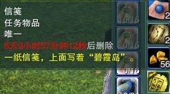 剑网3重置版七秀门派跟宠任务图文攻略