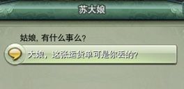 剑网3重置版七秀门派跟宠任务图文攻略