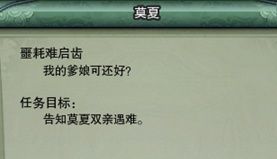 剑网3重置版七秀门派跟宠任务图文攻略