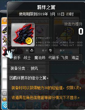 冒险岛蘑菇神社异闻录任务攻略