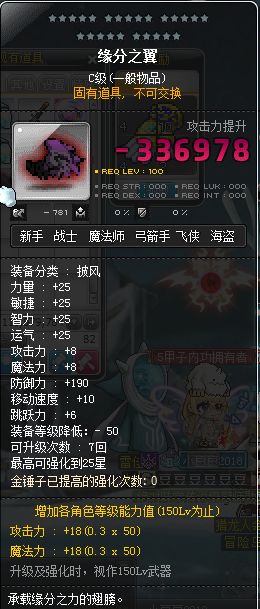 冒险岛蘑菇神社异闻录任务攻略