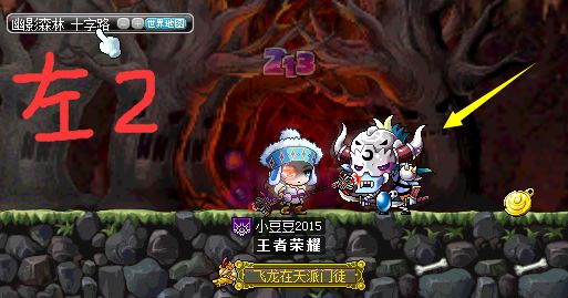 冒险岛9012新叶城任务流程攻略