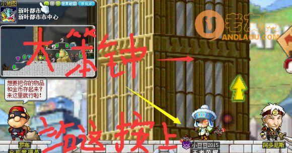 冒险岛9012新叶城任务流程攻略