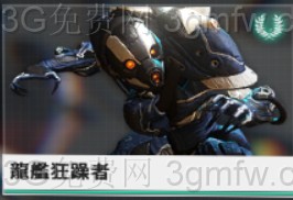 星际战甲(Warframe)沙甲任务流程攻略及各种图案详解
