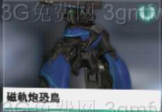 星际战甲(Warframe)沙甲任务流程攻略及各种图案详解