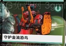 星际战甲(Warframe)沙甲任务流程攻略及各种图案详解