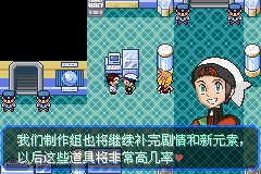 口袋妖怪究极绿宝石Ⅲ（3）二周目图文攻略