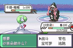 口袋妖怪究极绿宝石Ⅲ（3）二周目图文攻略