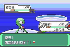 口袋妖怪究极绿宝石Ⅲ（3）二周目图文攻略