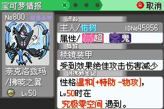 口袋妖怪究极绿宝石Ⅲ（3）二周目图文攻略