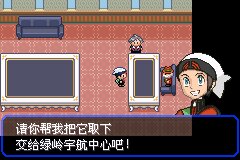 口袋妖怪究极绿宝石|||二周目图文攻略