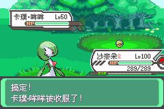 口袋妖怪究极绿宝石Ⅲ（3）二周目图文攻略