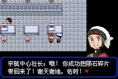 口袋妖怪究极绿宝石Ⅲ（3）二周目图文攻略