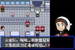 口袋妖怪究极绿宝石Ⅲ（3）二周目图文攻略