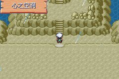 口袋妖怪究极绿宝石Ⅲ（3）二周目图文攻略