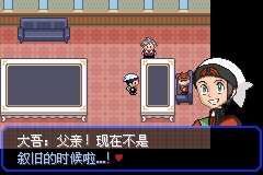 口袋妖怪究极绿宝石Ⅲ（3）二周目图文攻略