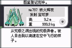 口袋妖怪究极绿宝石Ⅲ（3）二周目图文攻略