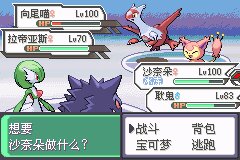 口袋妖怪究极绿宝石Ⅲ（3）二周目图文攻略