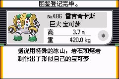 口袋妖怪究极绿宝石Ⅲ（3）二周目图文攻略