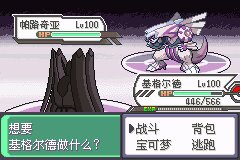 口袋妖怪究极绿宝石Ⅲ（3）二周目图文攻略