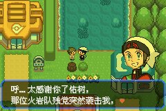 口袋妖怪究极绿宝石Ⅲ（3）二周目图文攻略