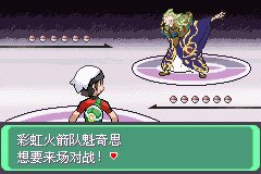 口袋妖怪究极绿宝石Ⅲ（3）二周目图文攻略