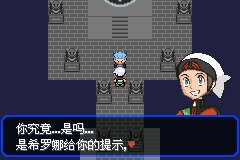 口袋妖怪究极绿宝石Ⅲ（3）二周目图文攻略