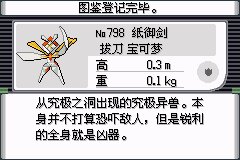 口袋妖怪究极绿宝石Ⅲ（3）二周目图文攻略