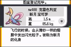 口袋妖怪究极绿宝石Ⅲ（3）二周目图文攻略