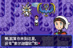 口袋妖怪究极绿宝石Ⅲ（3）二周目图文攻略