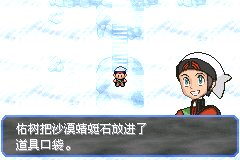 口袋妖怪究极绿宝石Ⅲ(3)二周目图文攻略