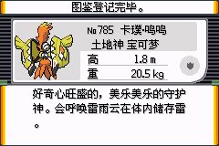 口袋妖怪究极绿宝石Ⅲ（3）二周目图文攻略