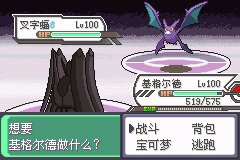 口袋妖怪究极绿宝石Ⅲ（3）二周目图文攻略