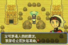 口袋妖怪究极绿宝石Ⅲ（3）二周目图文攻略