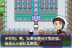 口袋妖怪究极绿宝石Ⅲ（3）二周目图文攻略