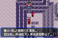 口袋妖怪究极绿宝石Ⅲ（3）二周目图文攻略