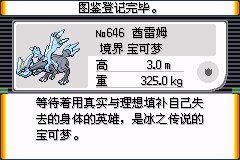 口袋妖怪究极绿宝石Ⅲ（3）二周目图文攻略