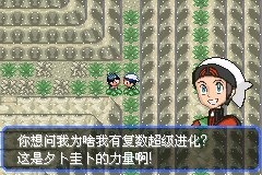 口袋妖怪究极绿宝石Ⅲ（3）二周目图文攻略