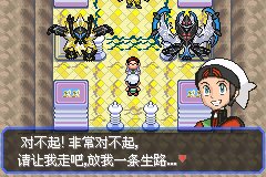口袋妖怪究极绿宝石Ⅲ（3）二周目图文攻略