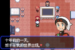 口袋妖怪究极绿宝石Ⅲ（3）二周目图文攻略