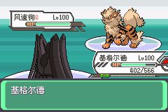 口袋妖怪究极绿宝石Ⅲ（3）二周目图文攻略